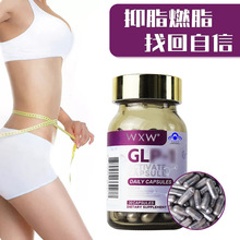 美国跨境现货GLP-活性胶囊控制食欲饱腹胶囊GLP-activate capsule