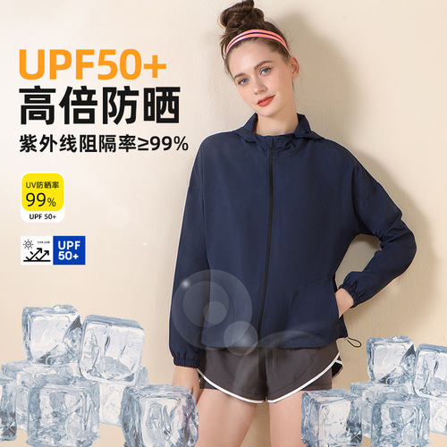 2024 spring and summer new UPF50+ sun protection clothing for women, anti-UV, lightweight, breathable, hooded, quick-drying and cool jacket