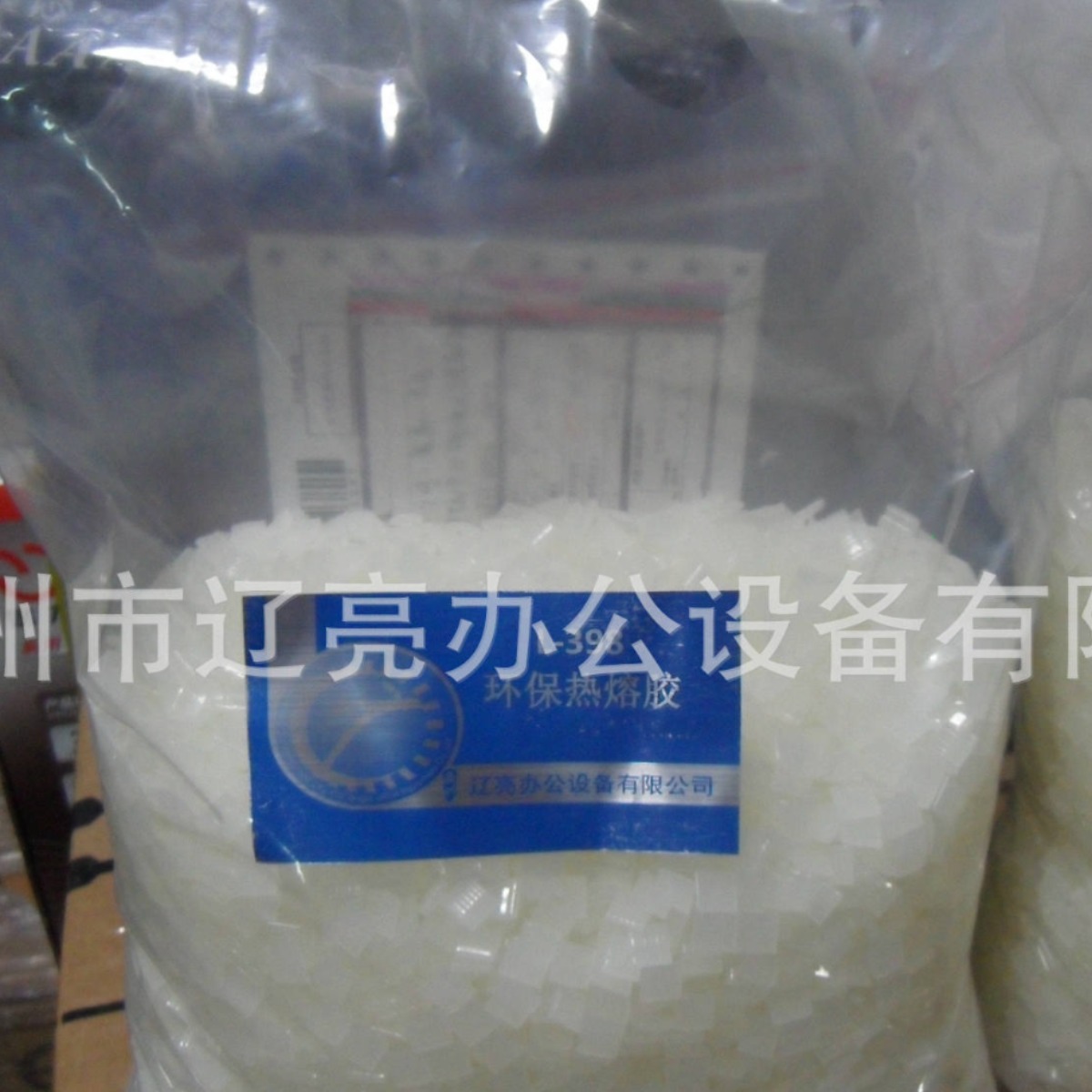 书本 热背胶辽亮L-398热熔胶桌面用品