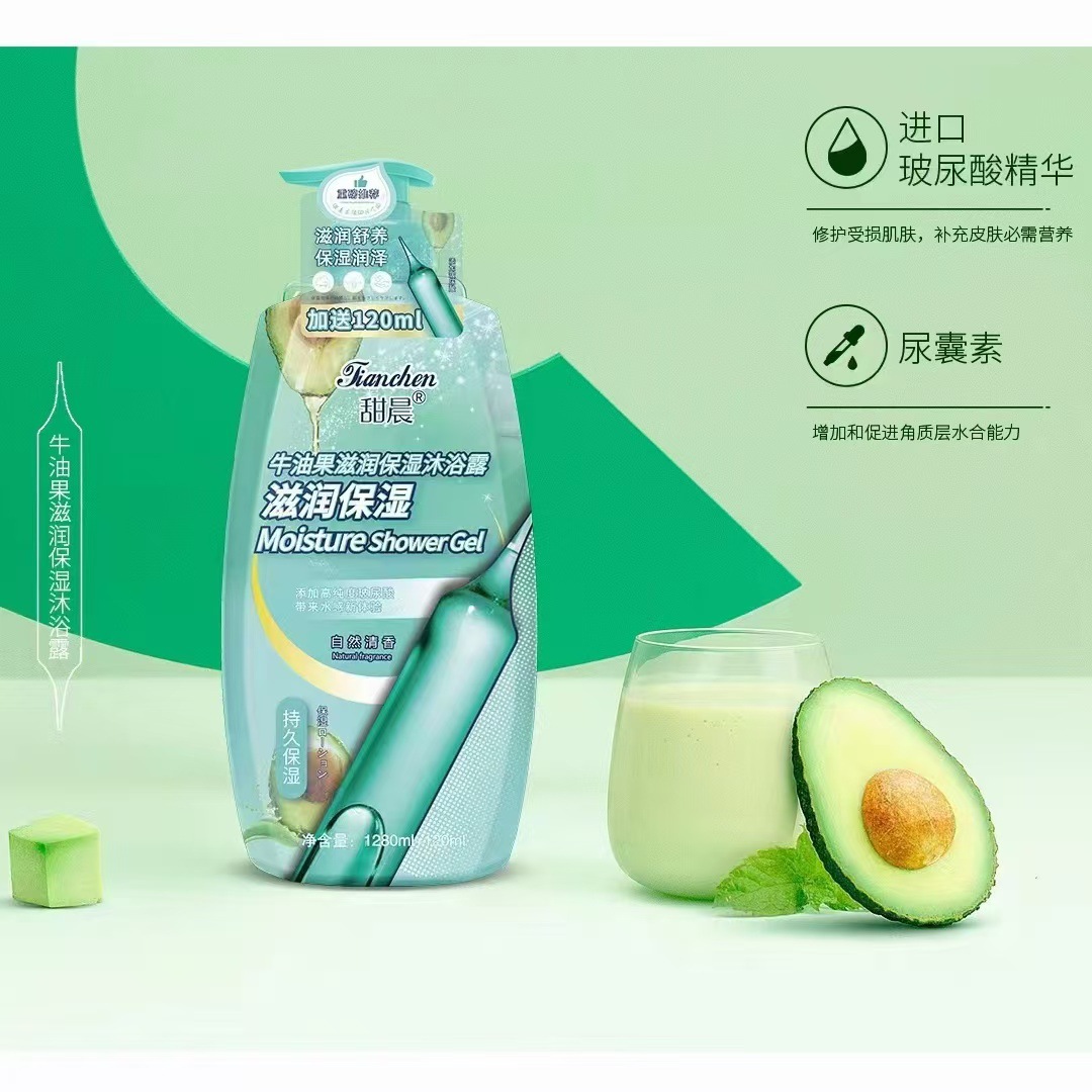 바디 워시 향수 타입 지속적인 향수 보습 깨끗한 보습 히알루 론산 바디 워시 배치