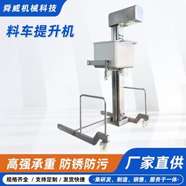 肉品加工设备;工具车;升降台