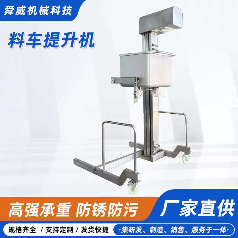 厂家直发变频调速料车提升机车间料车专用适用于大型生产线