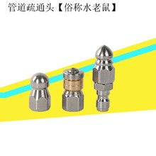 ���P䓸߉���ϴ�C���^�ܵ���ͨ�^ˮ����ˮ����ϴ�^1/4