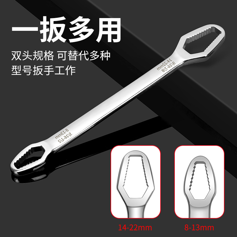 欧帝斯万用梅花扳手双头自紧可调眼镜扳手8-22mm板子两头异形多用