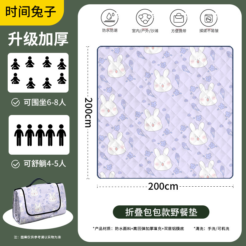 "5~8인용 - 타임래빗(200cm*200cm) ""접이식 가방이 더 편리해요""."