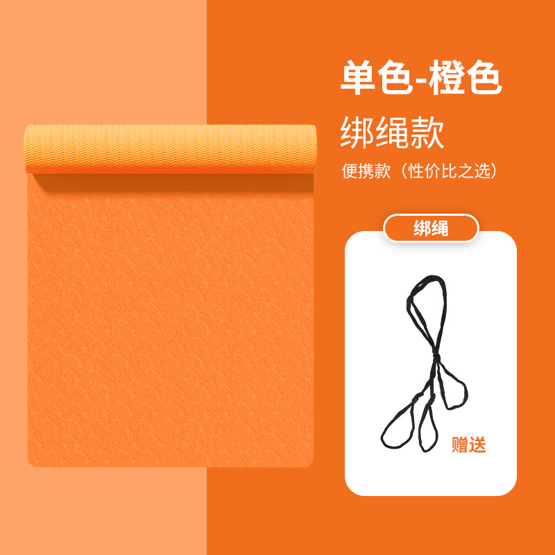 주황색 단색 로프