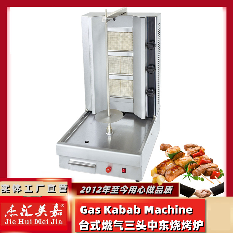 Barbecue natural gas Middle East barbecue gas triangle automatic…