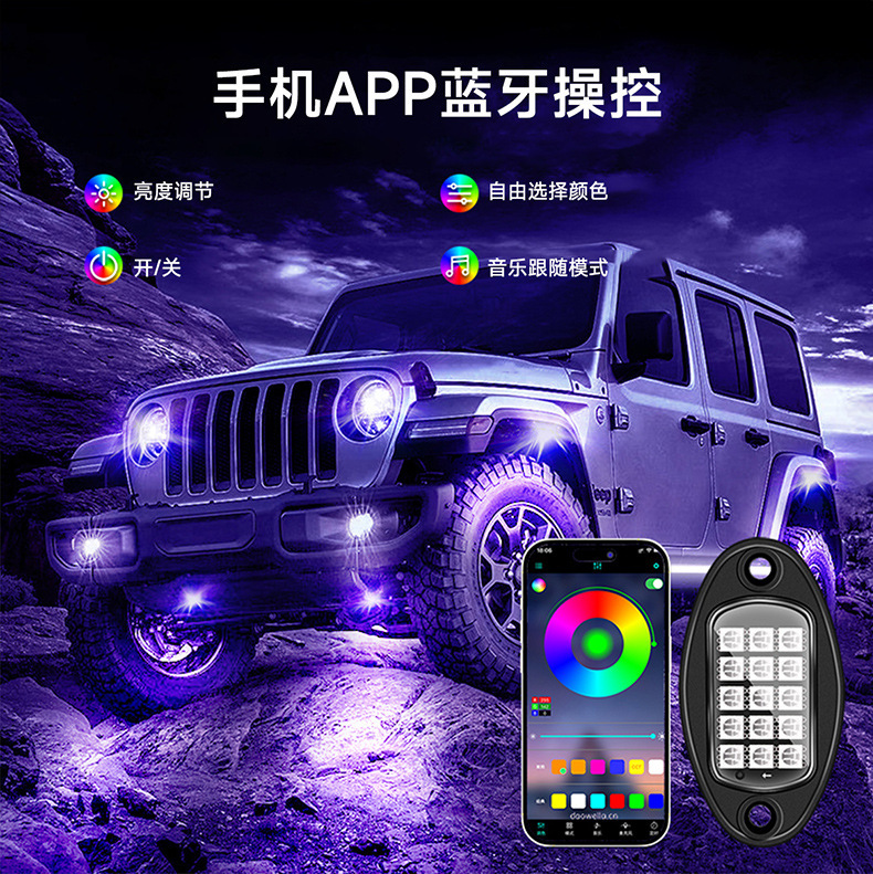 Cross-border Explosions Car RGB Chassis Light Bluetooth Colorful Off-road Chassis Atmosphere Light Music LED Rhythm Light