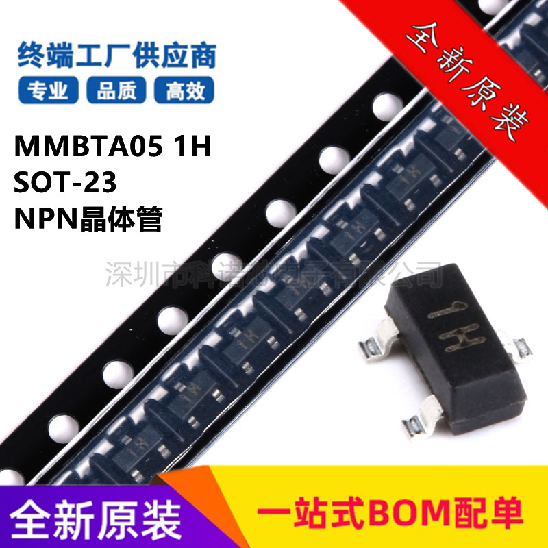 MMBTA05 1H SOT-23 NPN Transistor 60V/500mA SMD Transistor Brand New Original