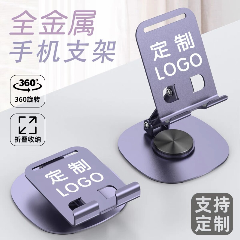 オールメタル携帯電話ホルダーデスクトップ怠惰なライブブロードキャスト携帯電話ホルダー折りたたみ回転タブレットホルダーギフトプリントロゴ|undefined