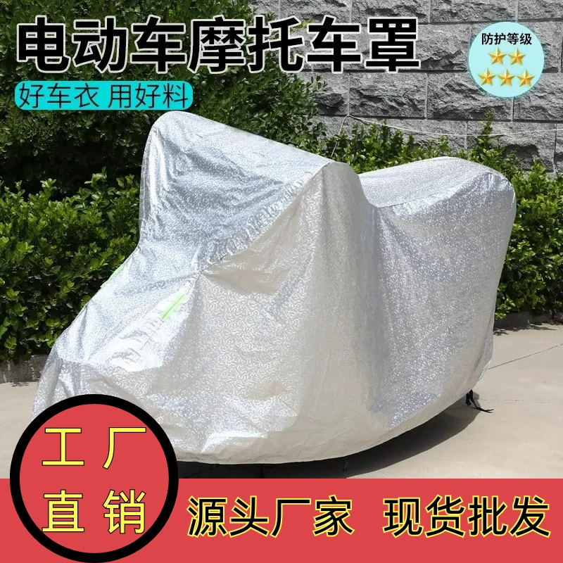 Чехол для электромобиля, защита от дождя и солнца, полный чехол для автомобиля, утолщенный пылезащитный чехол для мотоцикла, солнцезащитный чехол для электроскутера оптом