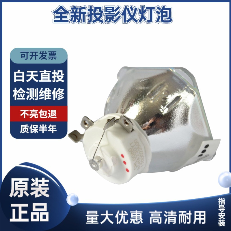 Apply to Panasonic Projector lamp PT-X270C X271C X302C X323C X281C XW281C