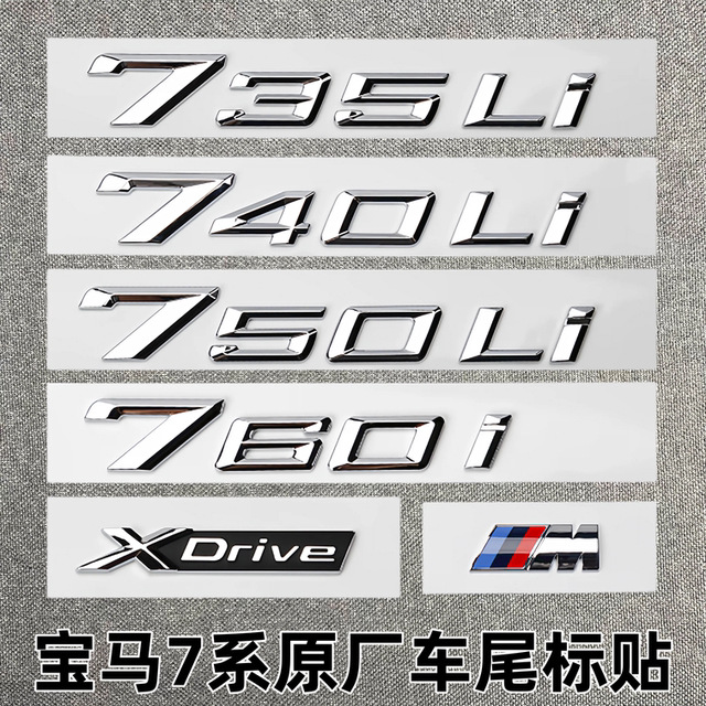 BMW new 7 series car emblem 740Li 730Li 750Li 760Li modified rear lettering emblem displacement sticker xdrive