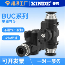 ������ͷ�����ַ�BUC-8/4/6/10/12�����ֶ�����BTC����BC8-02��