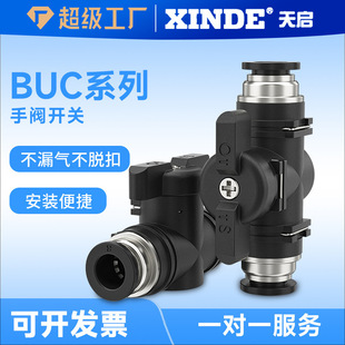 ��ӽ��^�������yBUC-8/4/6/10/12����ք��_�PBTC���yBC8-02���y