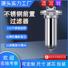 304不锈钢前置过滤器全屋净水器10吨大流量净水机反冲洗厂家直销