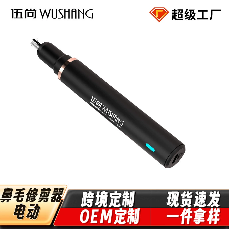 Большой гость заряжает электрический триммер для волос носа бритье волос носа ножницы для чистки артефакт для мужчин