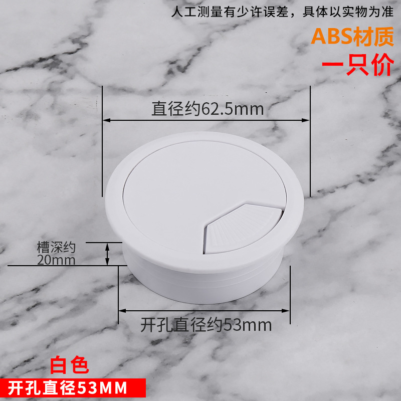 열린 구멍 53mm 와이어 박스 흰색