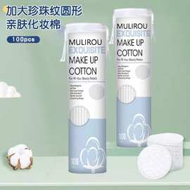 卸妆棉全棉批发夹心圆形卸妆棉片双面双效洁面一次性化妆棉批发