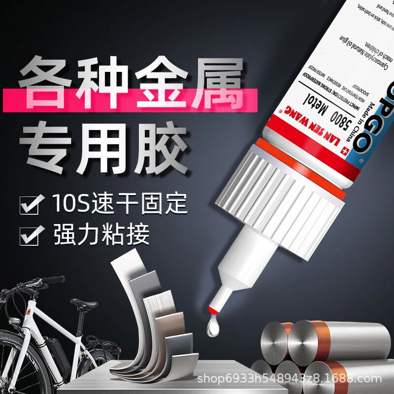 Universal Glue Bonding Jewelry Metal Ceramic Wood Quick-Drying Glue 5800 Strong Glue Special Non-Whitening Transparent Glue