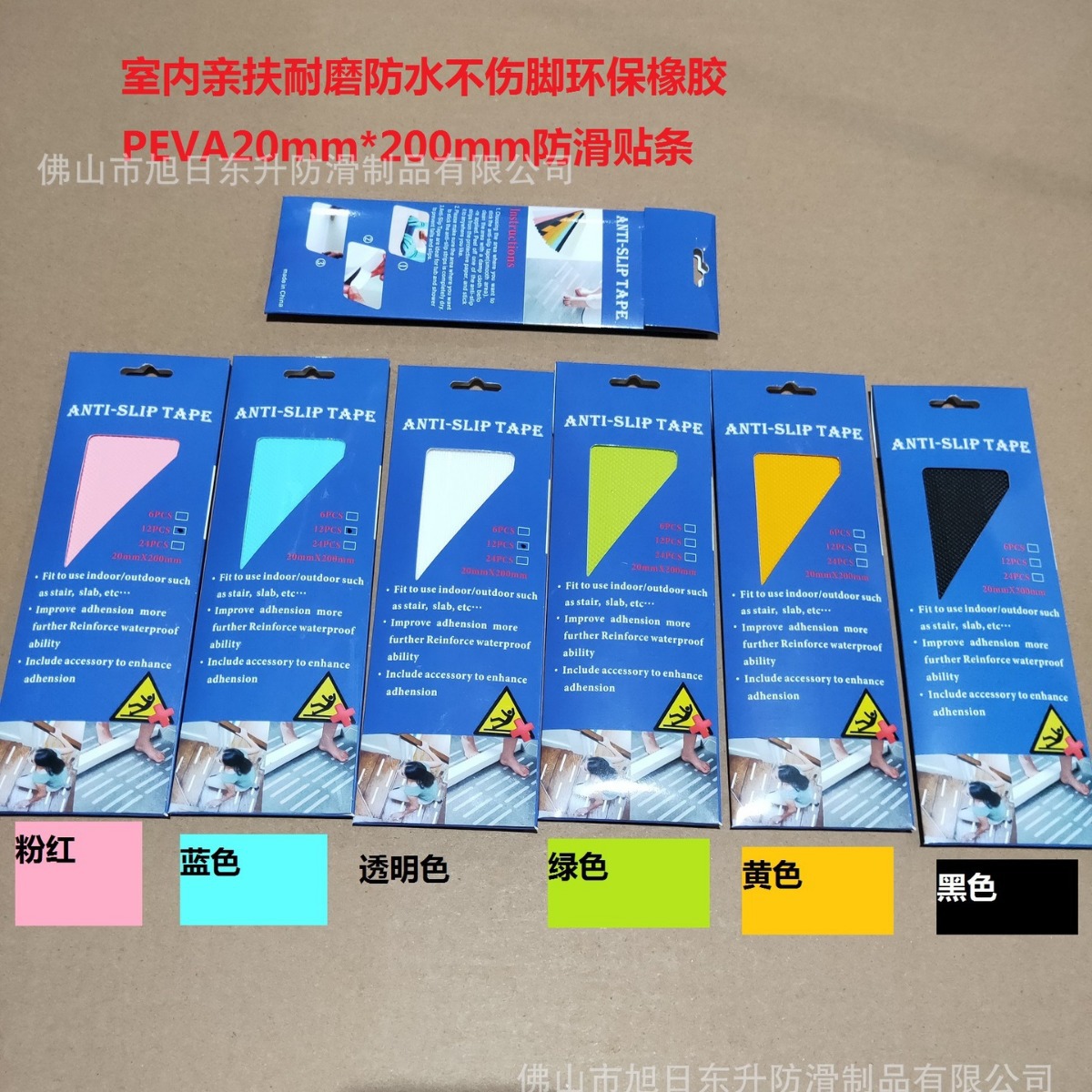 浴室室内橡胶PEVA2cm*20cm防滑贴防滑条耐磨防水止滑胶带砂贴纸