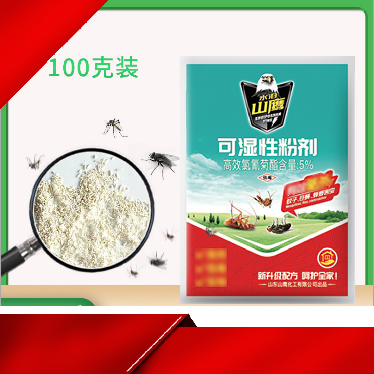 Mosquito and fly repellent for mountain eagle household farms, mosquito and fly wettable suspension powder, multi effect three in one 100g/bag