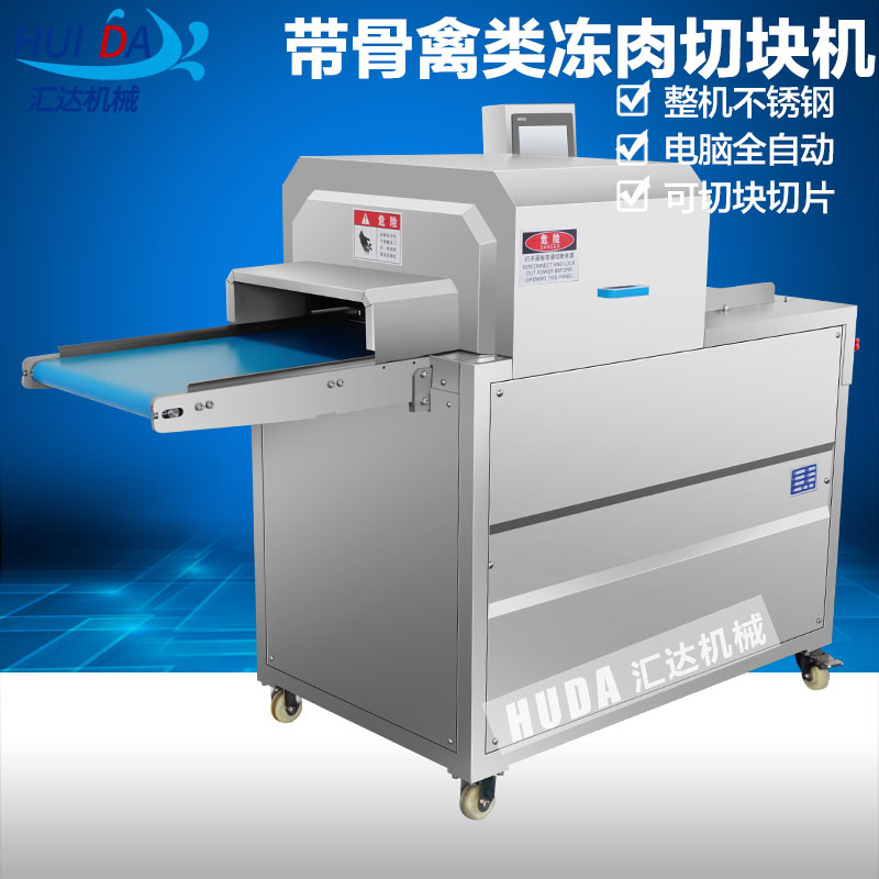 鸡大腿剁块机 全自动大型排骨切块机 新鲜鸡鸭带皮切块机