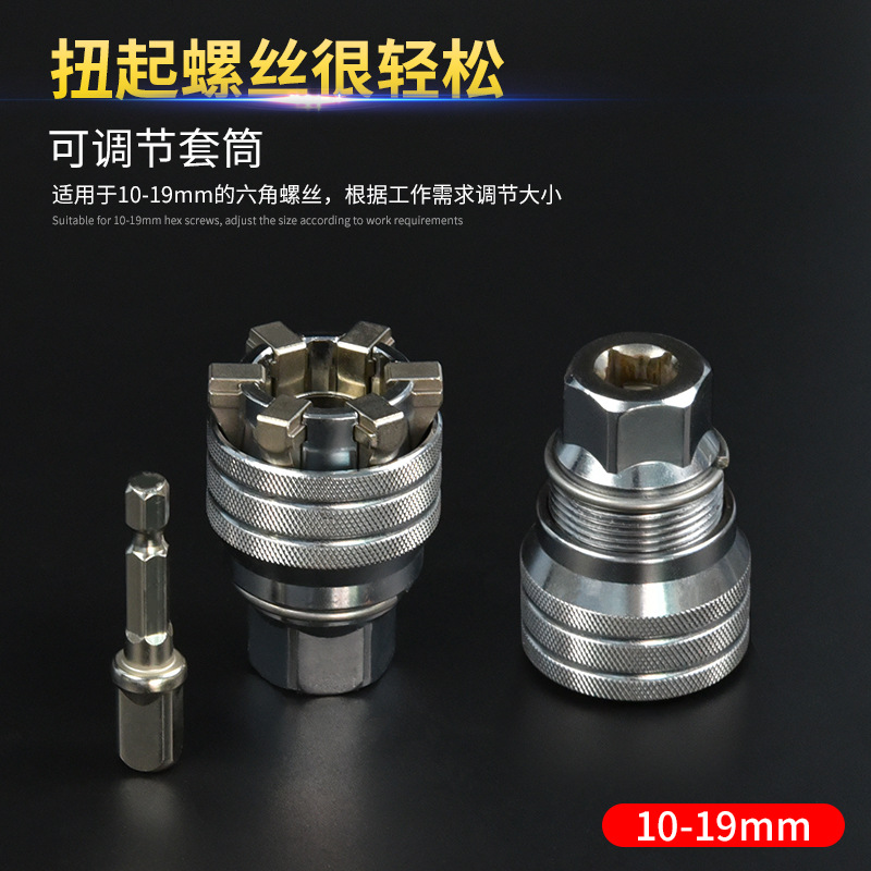 Enchufe universal enchufe mágico universal multifuncional llave traje combinación herramienta rápida Llave de trinquete