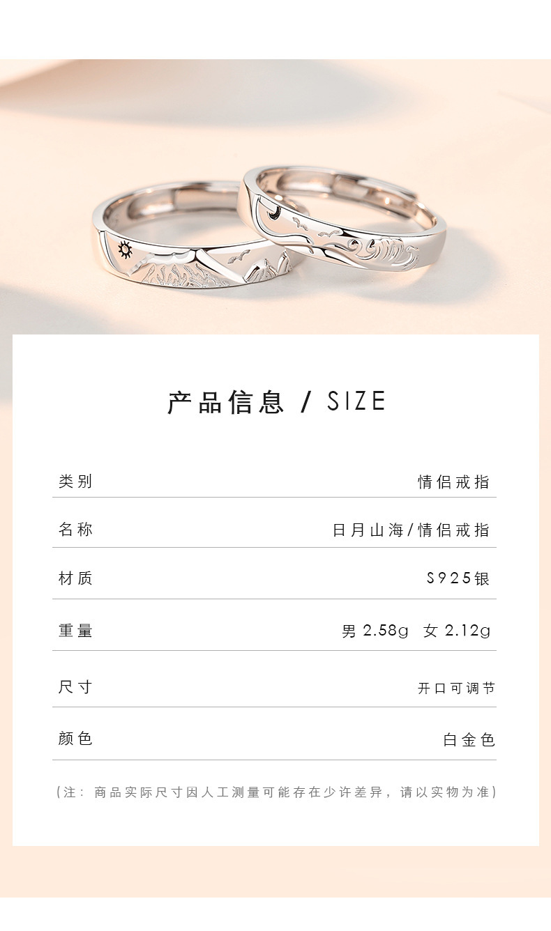 日月山海 详情页2.jpg