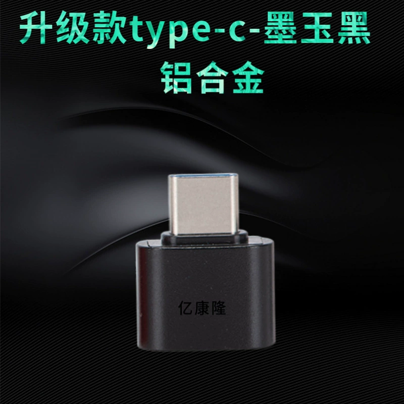 [厂家批发usb转type-c转接头安卓OTG转换器U盘手机电脑平板转换头]