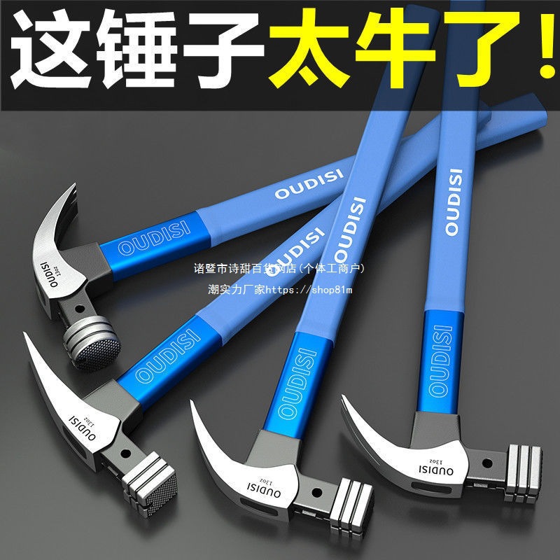 新款羊角锤木工起钉锤特钢铁锤一体家用榔头小锤子起钉铁锤工包邮