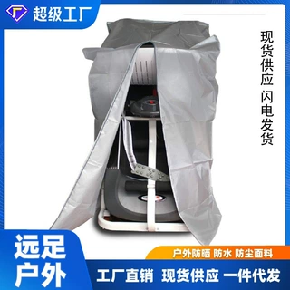 厂家批发折叠款跑步机罩 慢跑机防尘罩 室内户外健身器材折叠罩