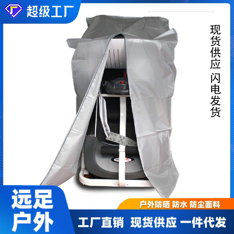 Factory wholesale folding treadmill cover jogging machine dust cover indoor and outdoor fitness equipment folding cover