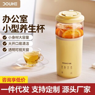 Dohuo Health Pot Office Small Tea Maker Kettle One-Person Mini Electric Health Cup Electric Heating