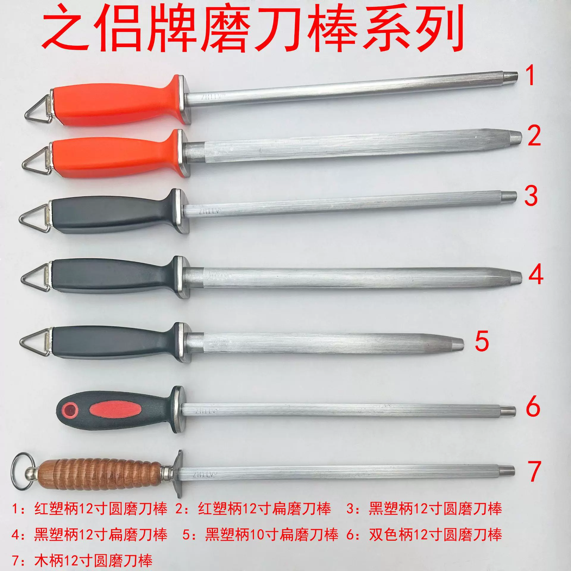之侣牌磨刀棒 屠夫肉店专商用工具专业磨刀棍钢棒短家用磨刀神器