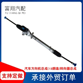 车身及附件;转向机;汽车水管