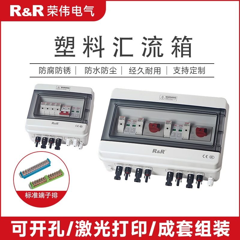户外塑料搭扣防水盒接线盒端子盒便携式 NPG系列电源盒荣伟电器
