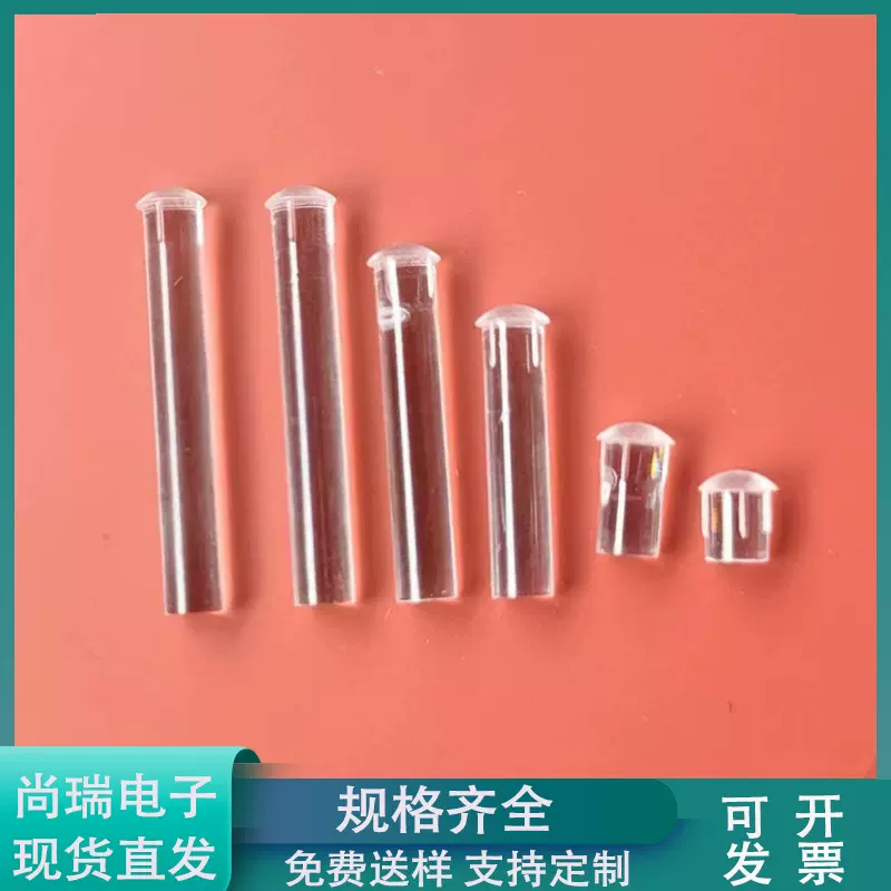 图钉款带卡位导光柱1.5mm 2mm导光柱 2.5mm导光柱 3mm导光柱导光
