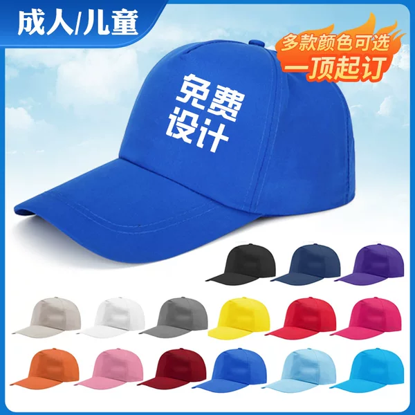 Advertising Cap in stock Light Panel Sun Hat Solid Color Cap Four Seasons Universal Flat Top Monochrome Outdoor Sunscreen Baseball Cap