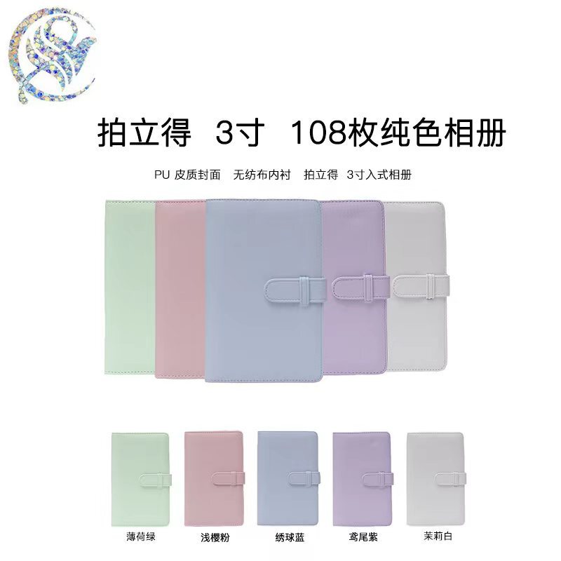 [Factory in stock supply] Polaroid MINI12 album 3-inch 108 grid solid color retro album