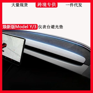 Tesla Model 3/Y üçün süet, yüksək temperaturadavamlı panel matı
