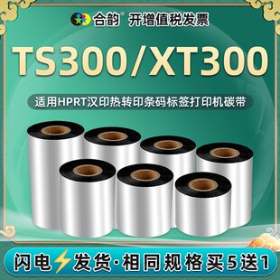 TS300�l�a̼��ͨ��HPRT�hӡXT300�˺���ӡ�Cɫ��HT300̿����HT330
