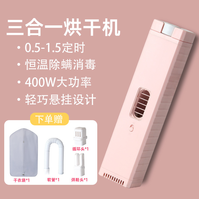 便携式干衣机定时家用干衣架宿舍三合一迷你烘干机小型旅行衣物|undefined