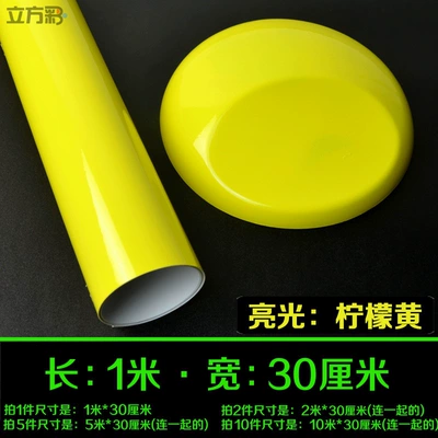 console, car roof, car wrap, self-adhesive: Auto Color Change Film - bright-lemon-yellow-1m-length-x-30cm-width-default-item
