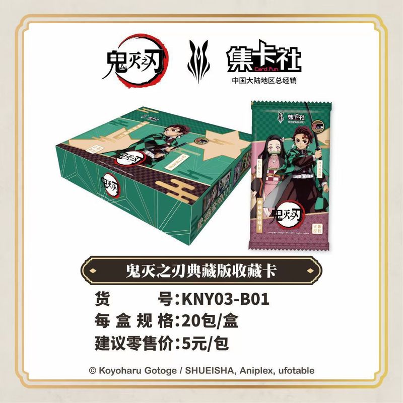 集卡鬼滅第一単2元包卡牌盲箱新商品が発売されて、強い勢いで古典的なアニメ周辺のカードを襲ってきた|undefined