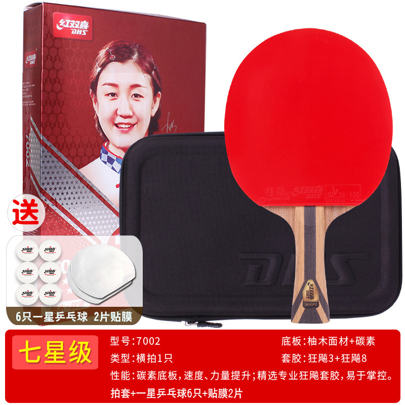 Rojo doble felicidad raqueta de tenis de mesa película tres cuatro cinco seis nueve estrellas 456789 competencia de entrenamiento obtener una estrella tenis de mesa