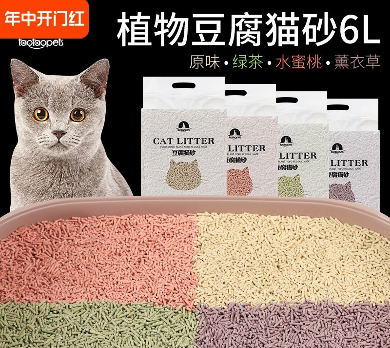 Кошачий песок Tofu 6 л ароматизированный песок тофу дезодорирующий без пыли кошачий песок принадлежности прямо в унитаз съедобные мелкие частицы