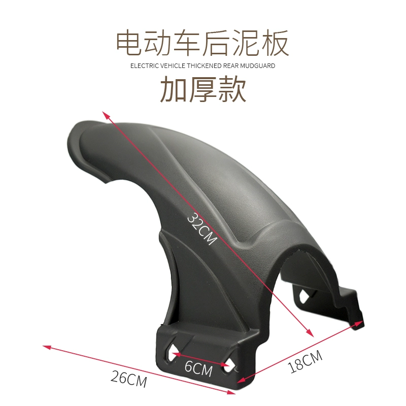 Подходит для электрического мотоцикла Yadi Taoling № 9, заднее крыло с вырезом, утолщенная внутренняя перегородка для заднего колеса.
