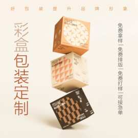 精品咖啡包装盒定制白卡盒子批发化妆产品彩盒包装纸盒小批量定做