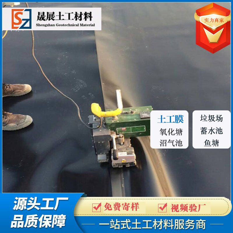 HDPE土工膜焊接垃圾场场猪场氧化塘沼气池防漏2.0mm厚城建土工膜